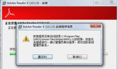 Win7系统安装软件提示程序没有访问目录权限的解决方法