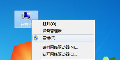 Win7系统安装软件提示程序没有访问目录权限的解决方法