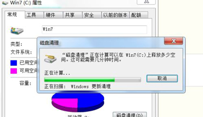 Win7系统电脑深度清理C盘垃圾文件的操作方法