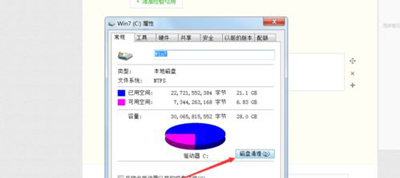 Win7系统电脑深度清理C盘垃圾文件的操作方法