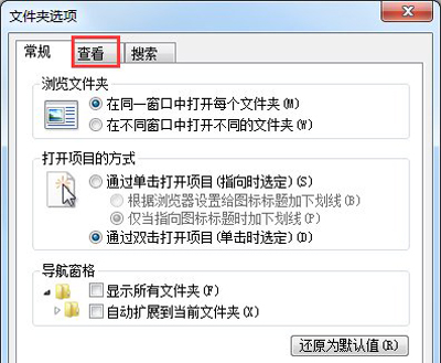 Win7系统电脑修改文件扩展名的方法