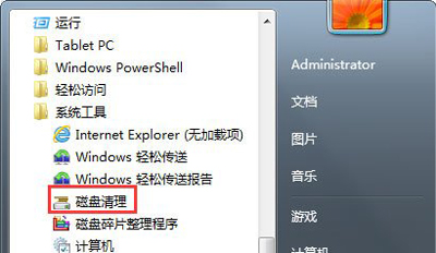 电脑怎么清理垃圾文件？Win7磁盘清理删除垃圾文件的方法