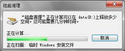 电脑怎么清理垃圾文件？Win7磁盘清理删除垃圾文件的方法