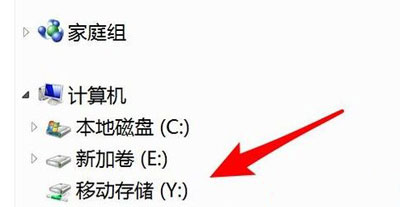 U盘无法复制文件提示错误代码0x80071AC3的解决方法