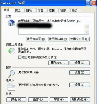 浏览器打开网页提示缺少对象脚本错误的解决方法