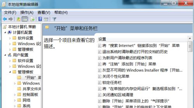 Win7系统电脑无法关机卡在注销界面的解决方法