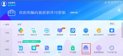 电脑有文件不能删除怎么办？Win7系统无法删除文件的解决方法