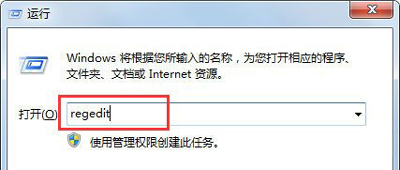 Win7系统电脑键盘不能打字的解决方法