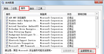 Win7系统电脑资源管理器总提示正在重新启动怎么解决？