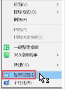 Win10系统使用新显示器提示输入不支持的解决方法