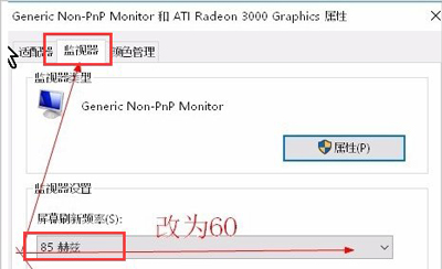 Win10系统使用新显示器提示输入不支持的解决方法