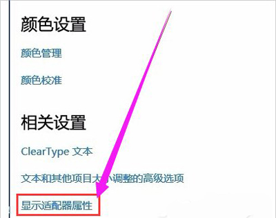 Win10系统使用新显示器提示输入不支持的解决方法