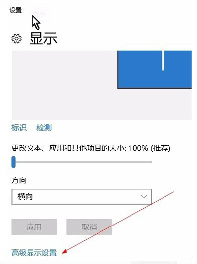 Win10系统使用新显示器提示输入不支持的解决方法