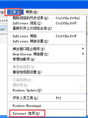 XP系统电脑IE浏览器打开网页不显示图片的解决方法