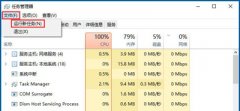 Win10系统音量控制功能无法打开的解决方法