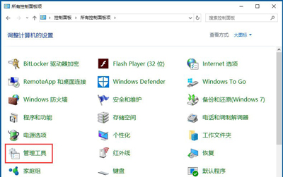 Win10系统输入法不能打字提示已禁用IME的修复方法