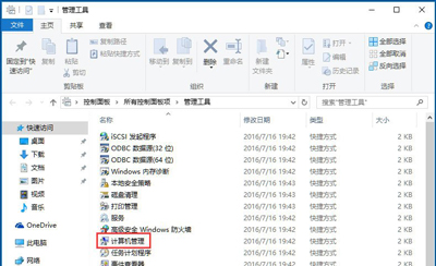 Win10系统输入法不能打字提示已禁用IME的修复方法