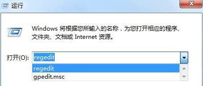 Win7系统电脑运行窗口无法记录存储用过的命令的解决方法