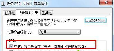 Win7系统电脑运行窗口无法记录存储用过的命令的解决方法