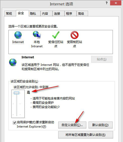 Win8系统IE浏览器总提示是否允许网页访问剪贴板的解决方法