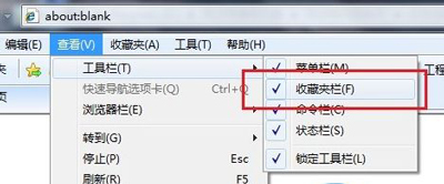 IE浏览器收藏夹按钮变成灰色无法打开的解决方法