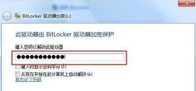 电脑系统取消磁盘bitlocker加密功能的解决方法