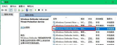 Win10系统电脑windows defender占用CPU资源怎么解决？