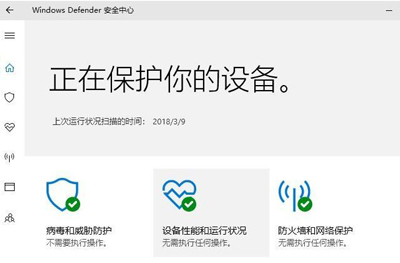 Win10系统电脑windows defender占用CPU资源怎么解决？