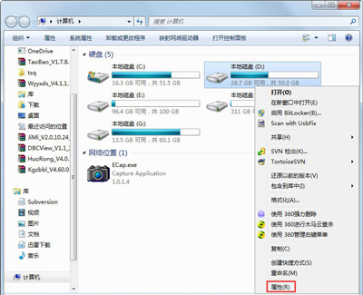 Win7怎么清理磁盘碎片？电脑磁盘碎片整理功能使用教程