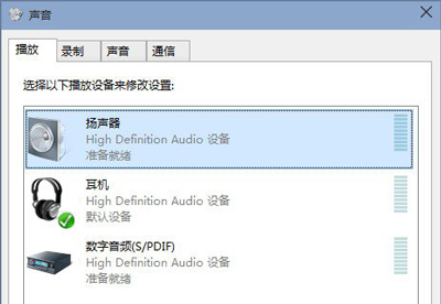 Win10系统没声音怎么办？电脑升级Win10后没声音的解决方法