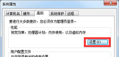 Win7系统电脑打开图片时提示COM Surrogate已停止工作怎么办？