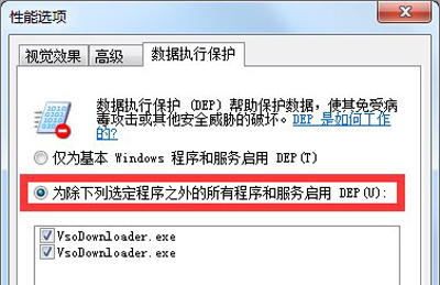 Win7系统电脑打开图片时提示COM Surrogate已停止工作怎么办？