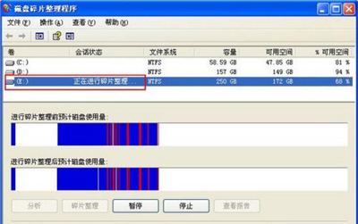 WinXP系统怎么清理磁盘碎片？电脑清理磁盘碎片的方法