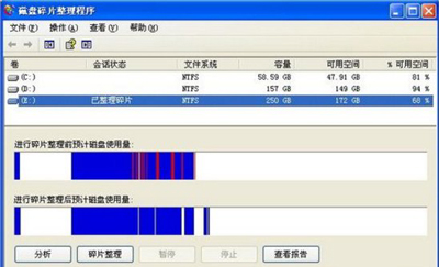 WinXP系统怎么清理磁盘碎片？电脑清理磁盘碎片的方法