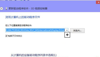 Win10系统英伟达显卡驱动安装失败怎么解决？