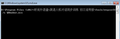 Win7系统打不开软件提示没有注册类别的解决方法