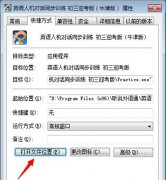 Win7系统打不开软件提示没有注册类别的解决方法