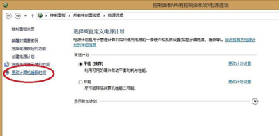 Win8使用Teamviewer连接时提示未就绪请检查连接的解决方法