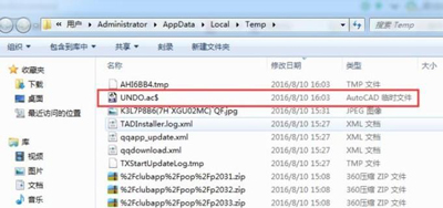 Win10系统使用CAD时出现崩溃且找不到备份文件怎么办？