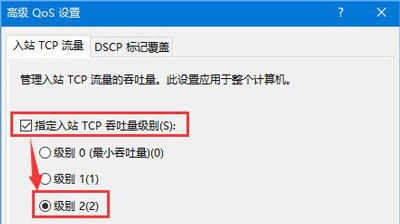 Win10系统网速慢怎么办？解除带宽限制提高网速的解决方法