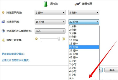 电脑怎么取消休眠？Win7系统设置不自动休眠的方法