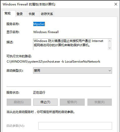 Win10系统WMI Provider Host占用大量CPU资源的解决方法