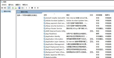 Win10系统WMI Provider Host占用大量CPU资源的解决方法