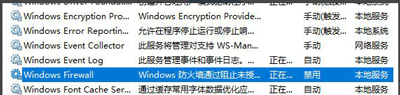 Win10系统WMI Provider Host占用大量CPU资源的解决方法