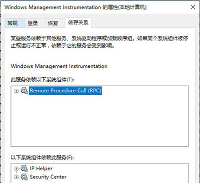 Win10系统WMI Provider Host占用大量CPU资源的解决方法