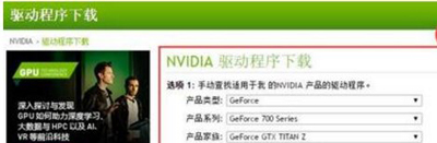 Win10更新显卡驱动提示尝试重启GeForce Experience的解决方法