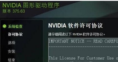 Win10更新显卡驱动提示尝试重启GeForce Experience的解决方法