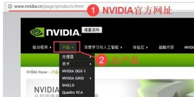 Win10更新显卡驱动提示尝试重启GeForce Experience的解决方法