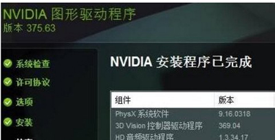 Win10更新显卡驱动提示尝试重启GeForce Experience的解决方法