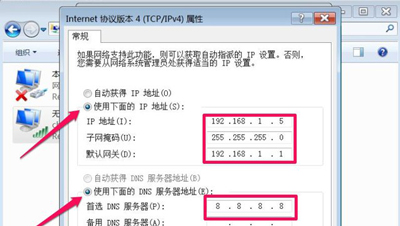 Win7系统电脑网络一直显示正在获取网络地址的解决方法